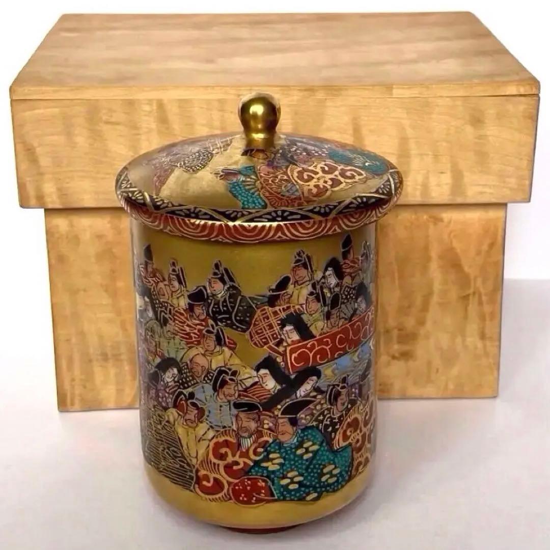 九谷焼 九谷 金彩 蓋付 湯呑み 住田岳陽　細字 小倉 百人一首 小田清山　茶器