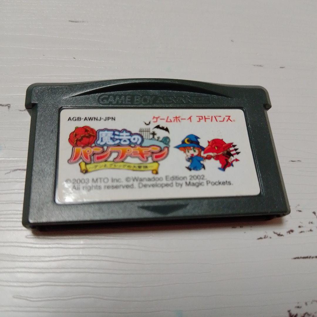 ゲームボーイアドバンス 魔法のパンプキン アンとグレッグの大冒険【超絶激レア】