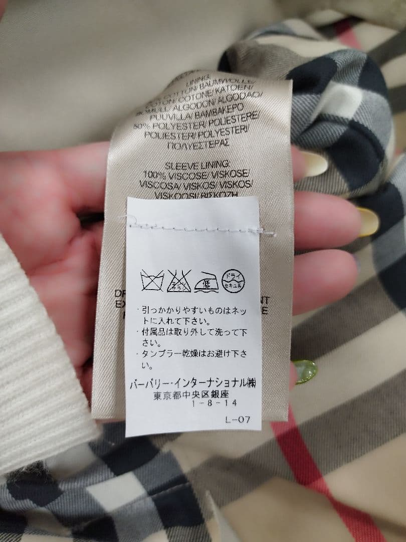 バーバリー トレンチコート アイボリー BURBERRY ESTABLISHED