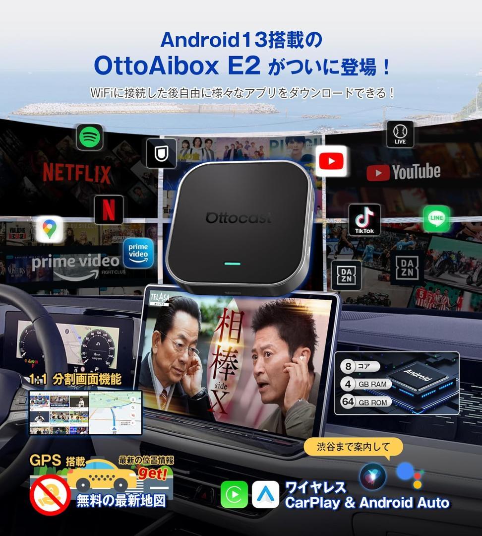 オットキャスト Ottocast OttoAibox E2