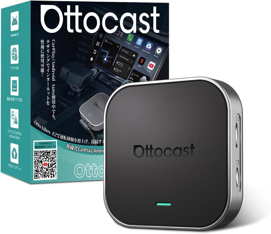 オットキャスト Ottocast OttoAibox E2