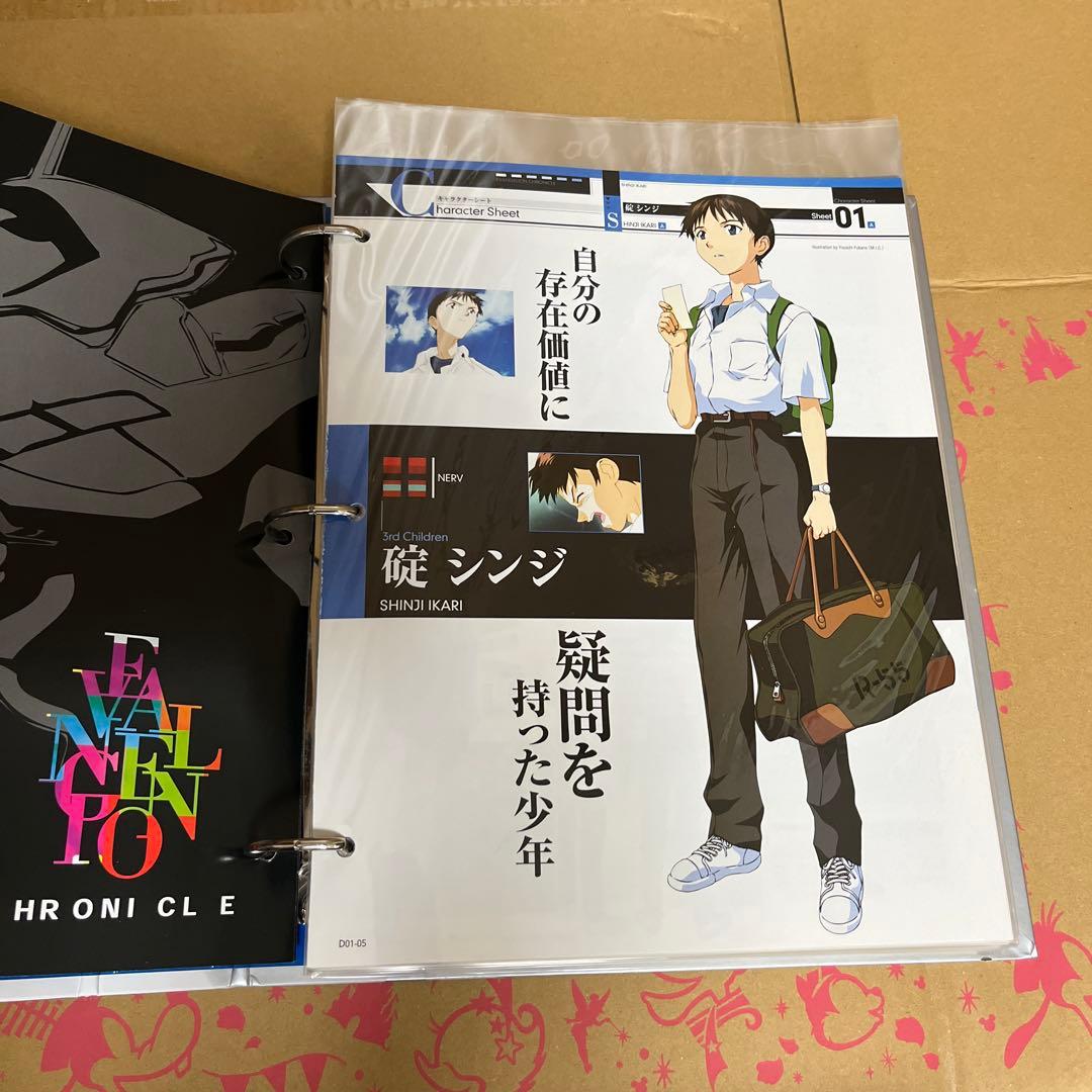 エヴァンゲリオン　クロニクル　新訂版