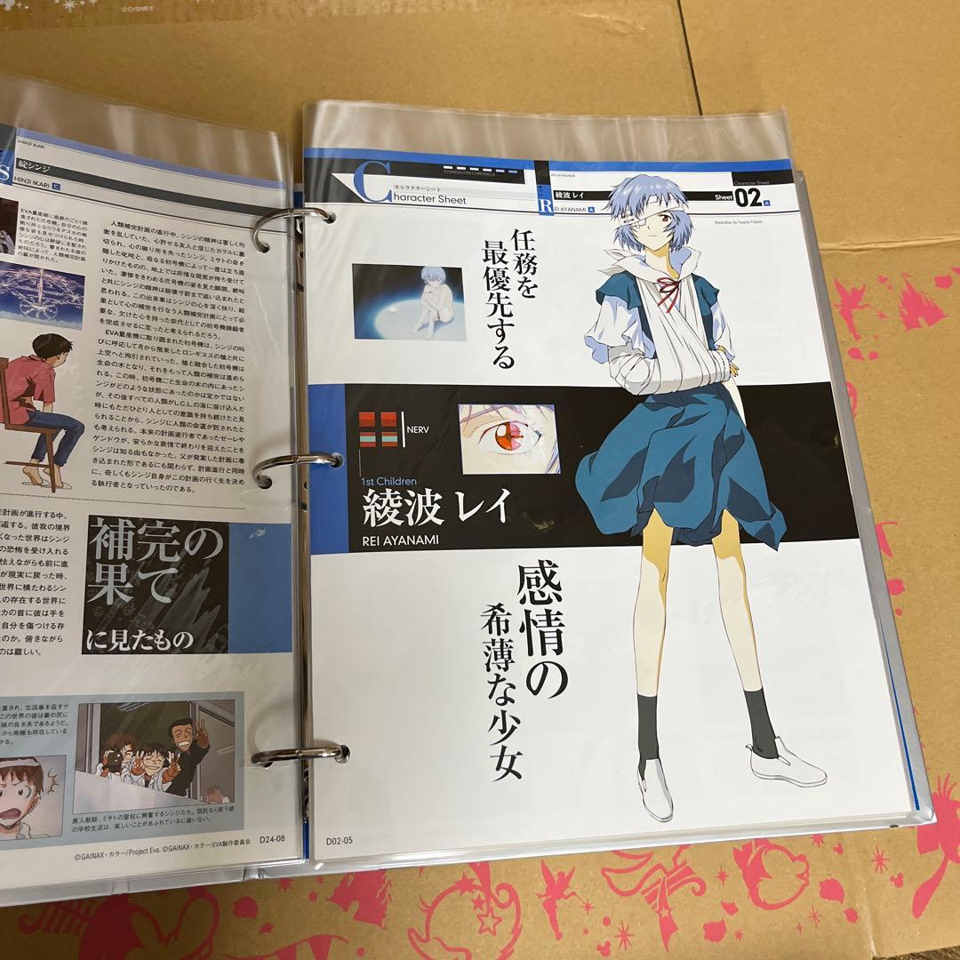 エヴァンゲリオン　クロニクル　新訂版