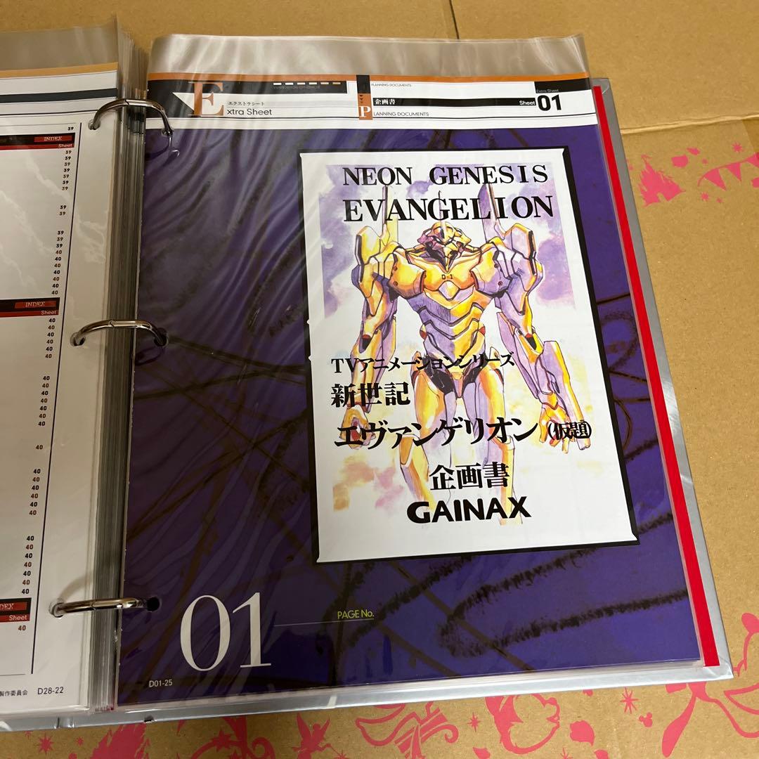 エヴァンゲリオン　クロニクル　新訂版