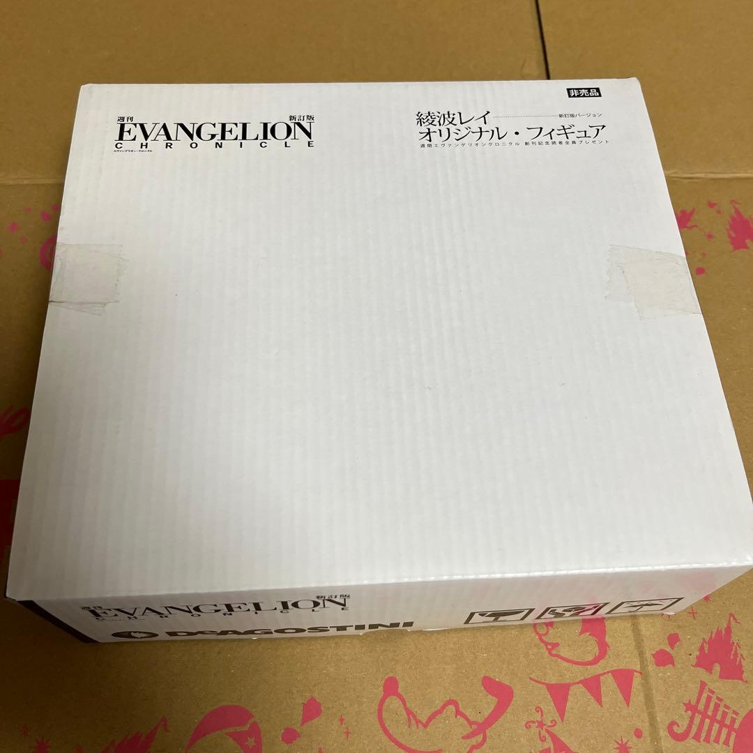 エヴァンゲリオン　クロニクル　新訂版