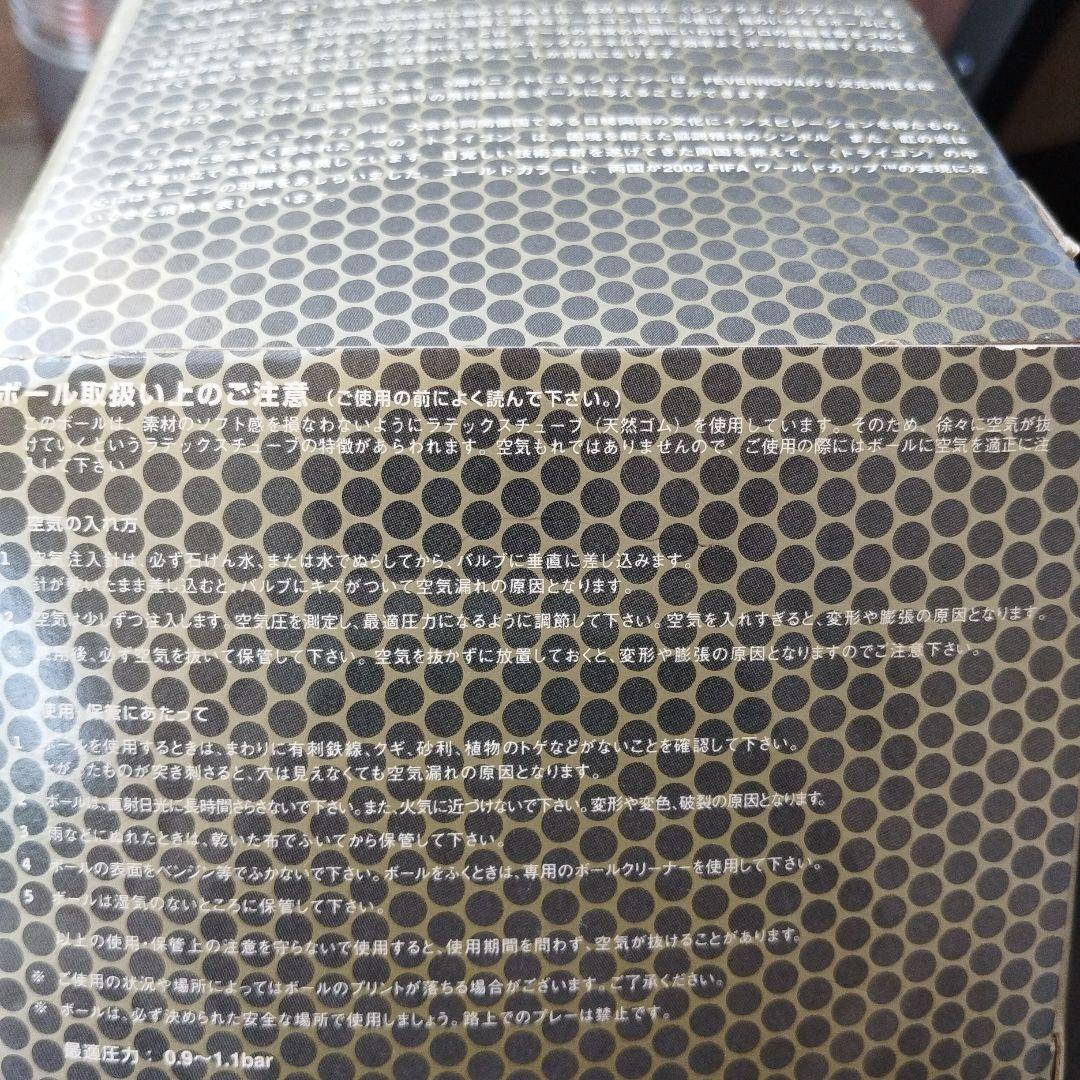 【新品未使用】FIFA 2002 ワールドカップ公式サッカーボール