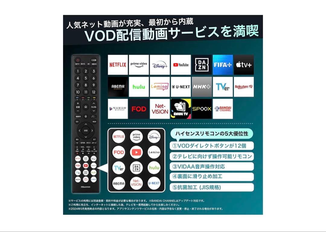 田中山中田　北海道向け Hisense 43インチ 4K液晶テレビ