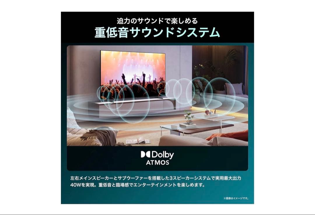 田中山中田　北海道向け Hisense 43インチ 4K液晶テレビ