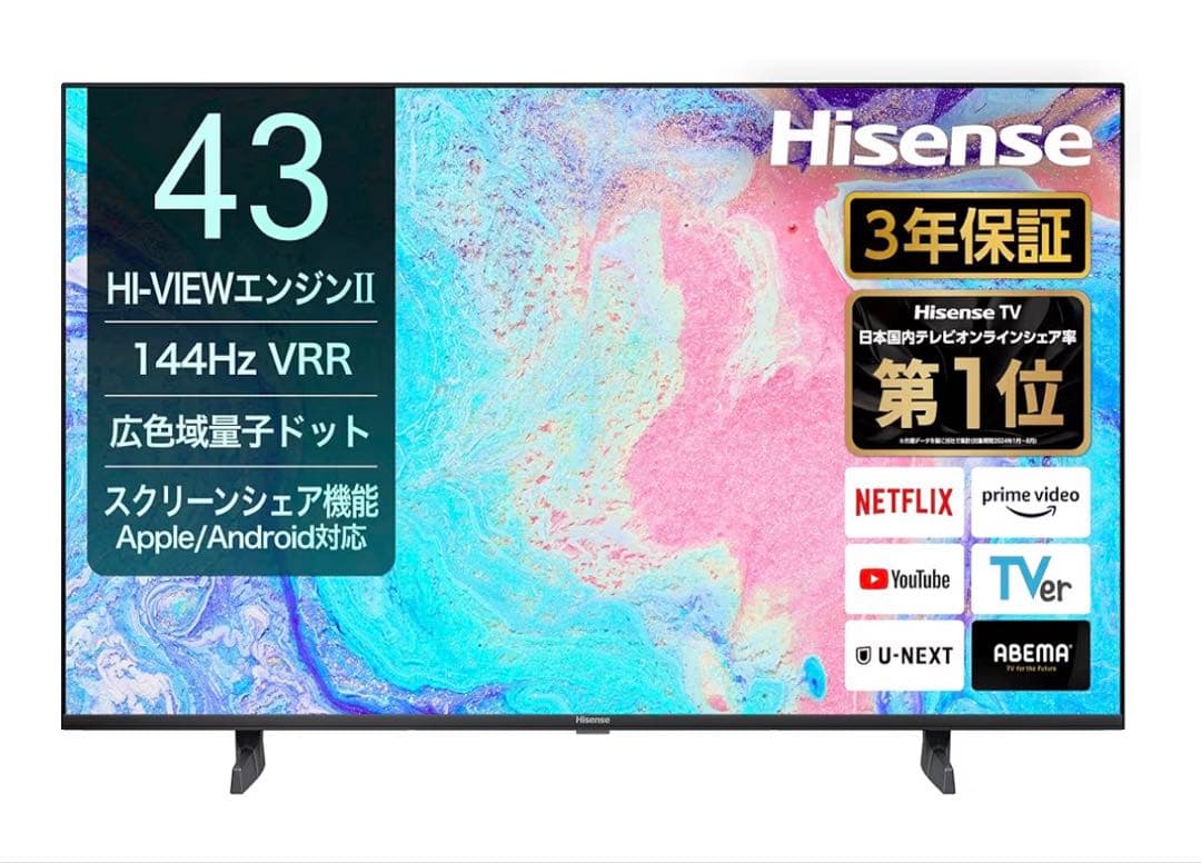 田中山中田　北海道向け Hisense 43インチ 4K液晶テレビ