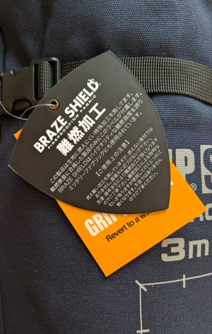 【新品未開封】GRIP SWANT FIREPROOF TARP 3m x 3m