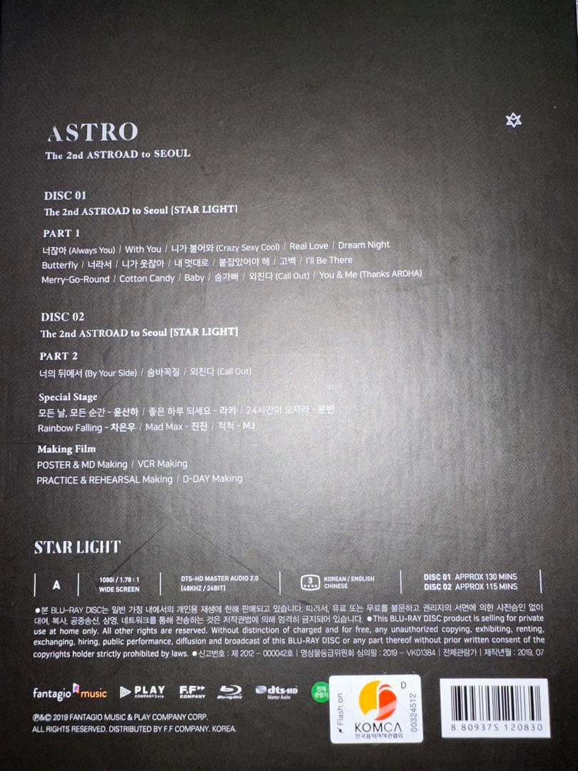 K-POP・アジア ASTRO The 2nd ASTROAD in Seoul Blu-ray