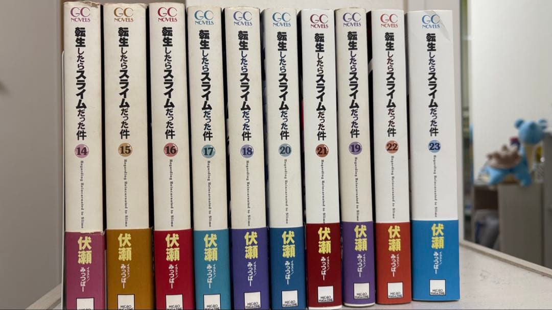 転生したらスライムだった件　全巻