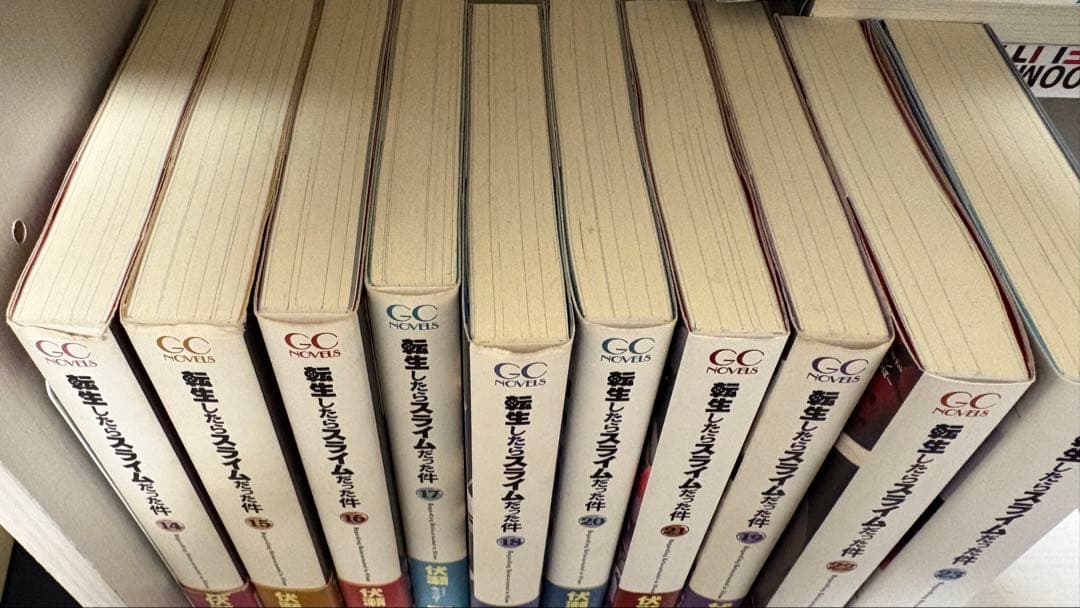 転生したらスライムだった件　全巻