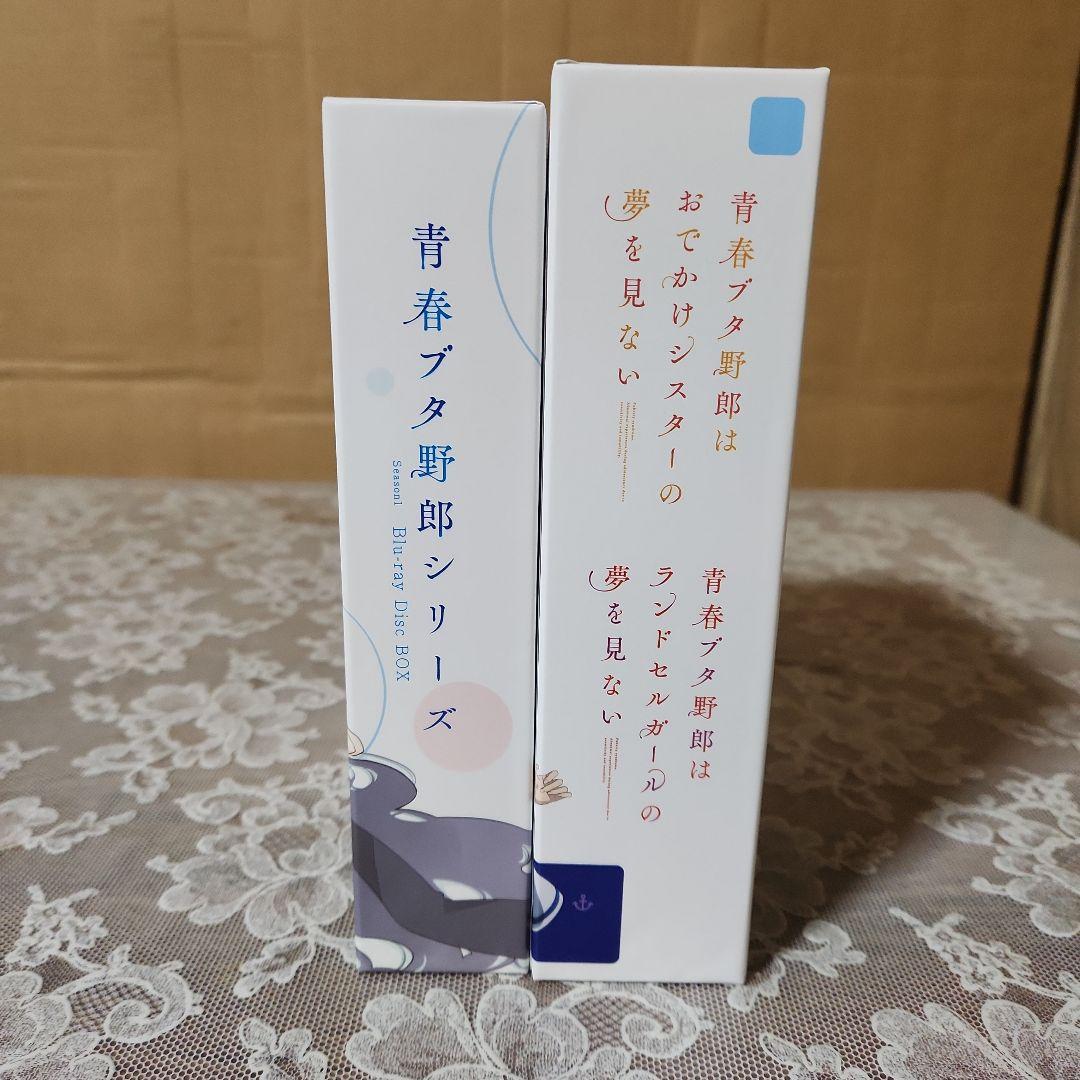 青春ブタ野郎シリーズ Season1 Blu-ray Disc BOX〈完全生…