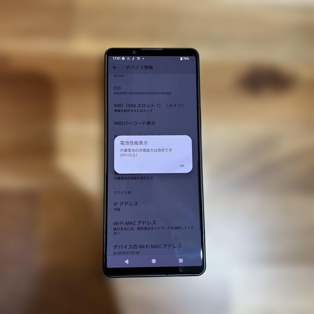 Z355 Docomo SIMフリー Xperia 5 Ⅳ SO-54C