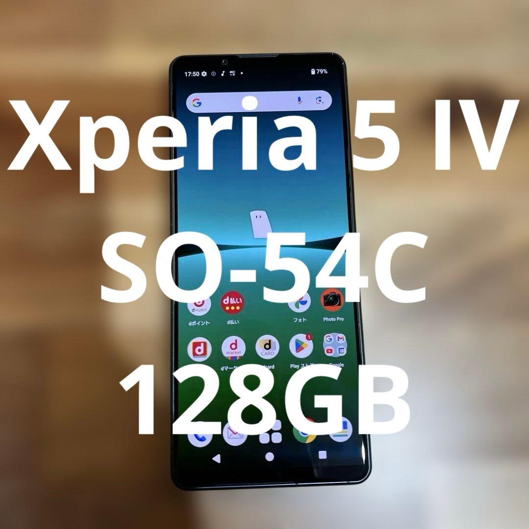 Z355 Docomo SIMフリー Xperia 5 Ⅳ SO-54C