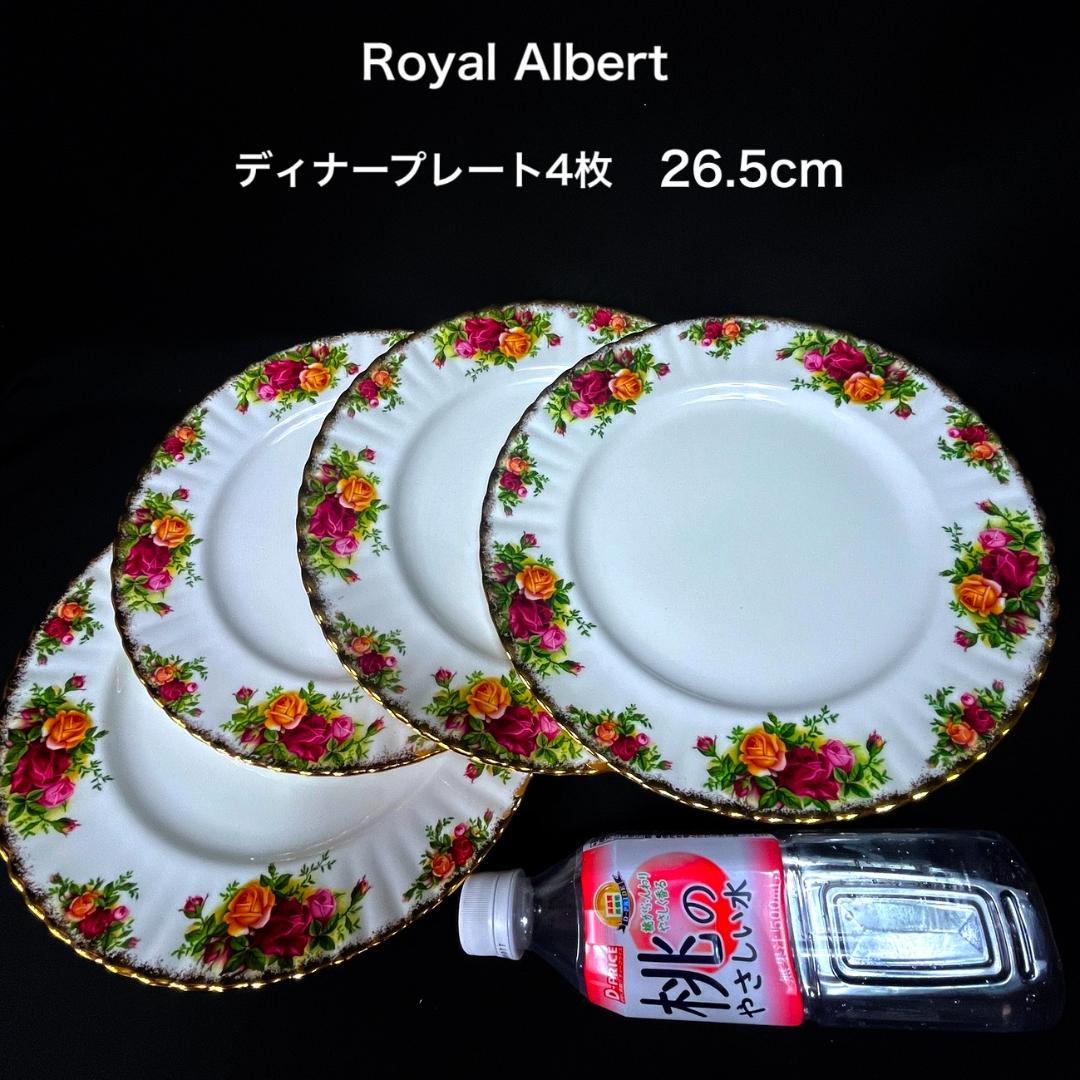 未使用品ロイヤルアルバート オールドカントリーローズ　26.5cmプレート4枚