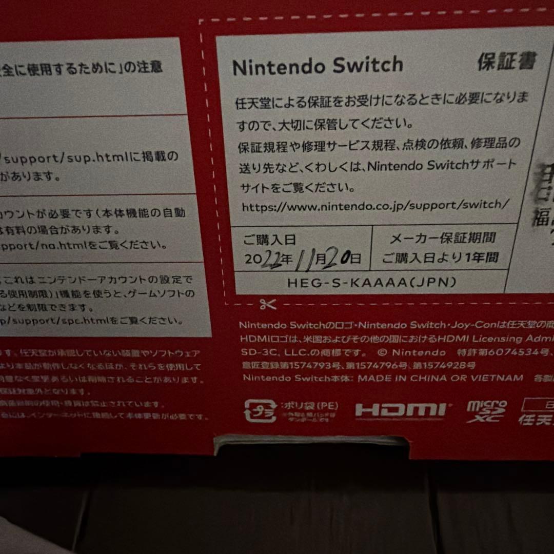 Nintendo Switch 本体中古　保証あり有機EL