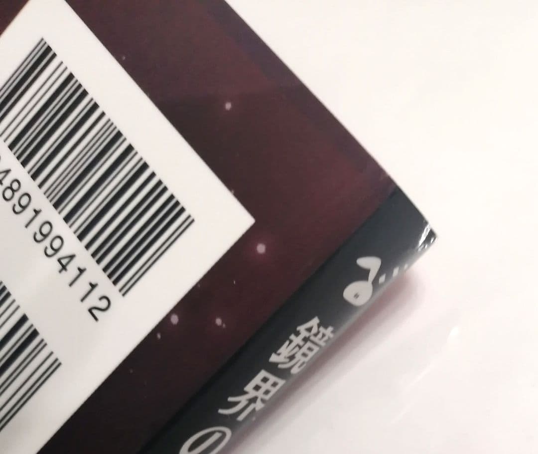 鏡界の白雪 公式アートブック ステラワース特装版