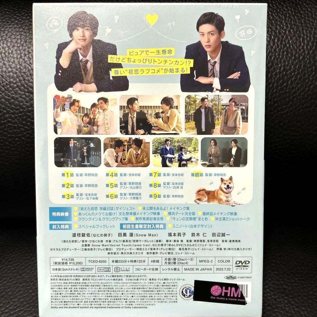 未開封、初回限定盤消えた初恋Blu-ray、映画おそ松さんDVDセット