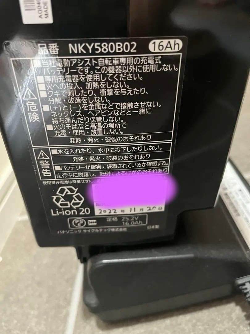 Gyutto 電動アシスト自転車 チャイルドシート付き