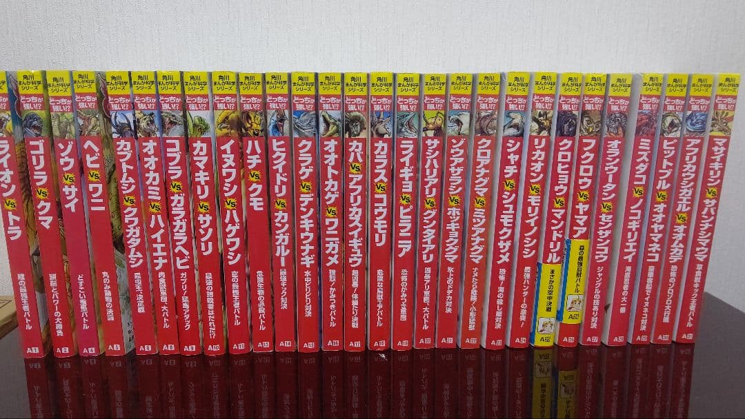 どっちが強いシリーズ　46冊まとめ売り