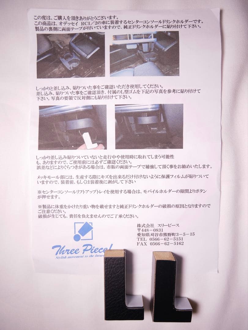 オデッセイ RC フロント用 センターテーブル レザーブラック スリーピース