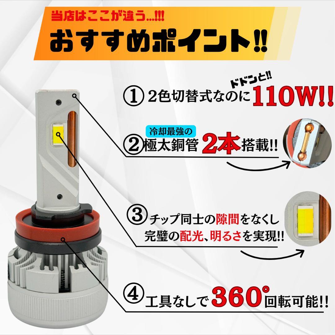 爆光26000lm H8/11/16イエロー ホワイト 2色切り替えフォグランプ