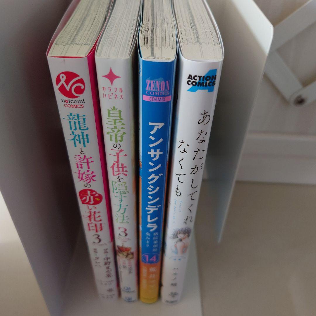 MONSTERの甘い牙　　他