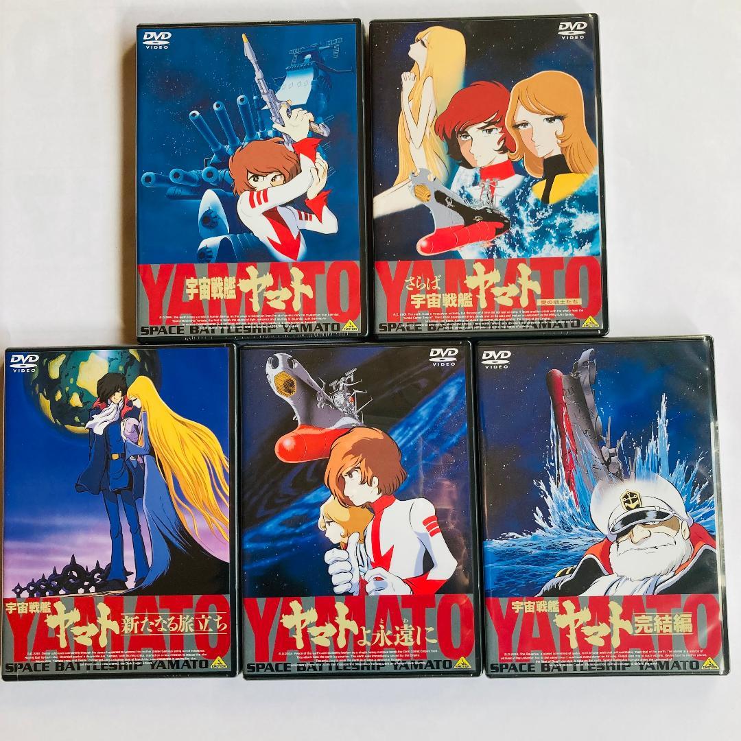 宇宙戦艦ヤマト　劇場版　DVD　メモリアルボックス　5枚組 30周年　限定