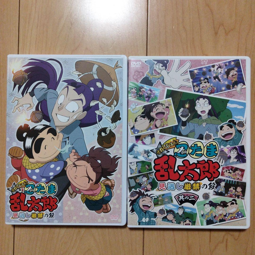 忍たま乱太郎 せれくしょん 見逃し厳禁の段 其の一、其の二