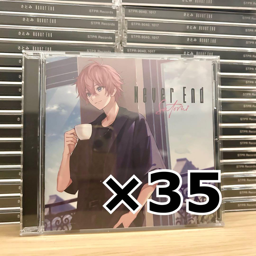 さとみくん NeverEnd アルバム35枚