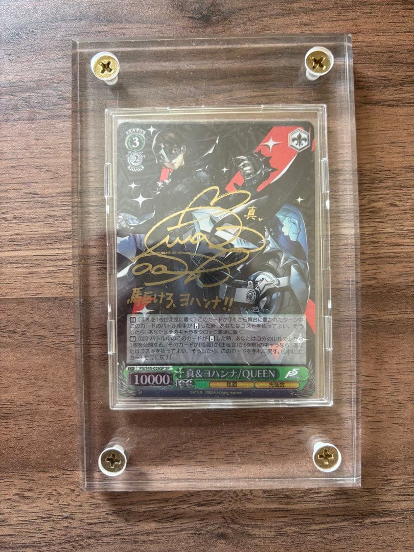 ヴァイスシュヴァルツ 真＆ヨハンナ/Queen サイン ペルソナ5