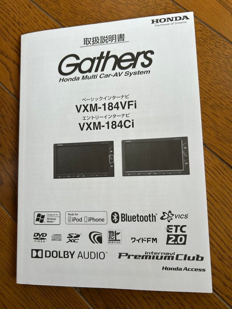 Gathers VXM-188VFi 1DINカーナビ 2018年製