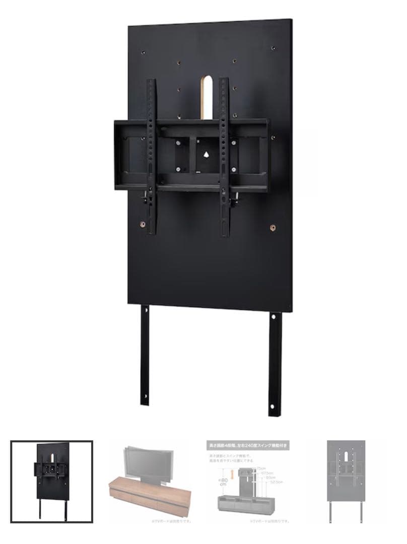 固定テレビボード　ニトリ