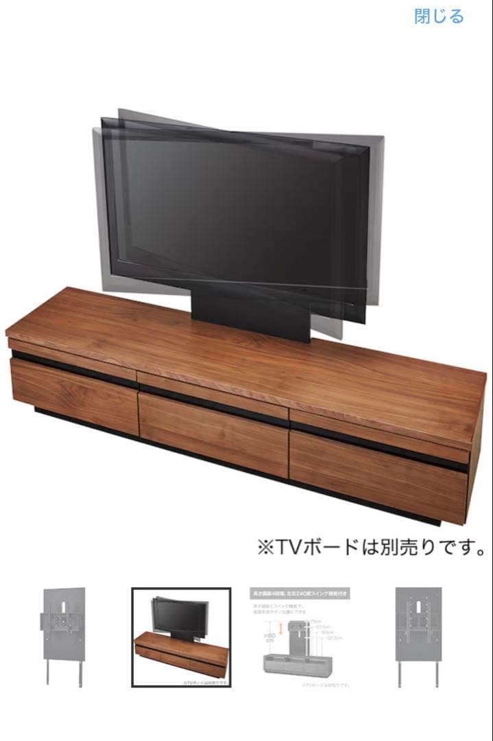 固定テレビボード　ニトリ