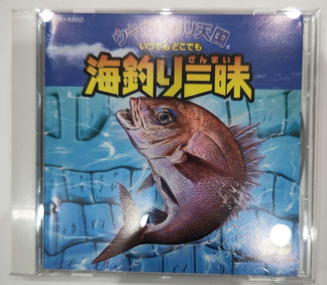 激貴重！PCソフト ウキウキ釣り天国 海釣り三昧 箱説明書付き テイチク