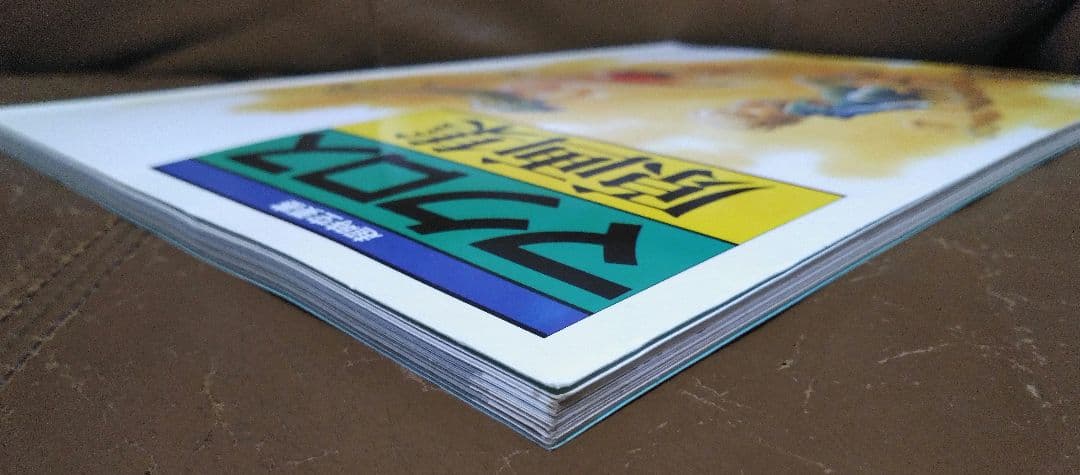 ◎超時空要塞マクロス/原画集