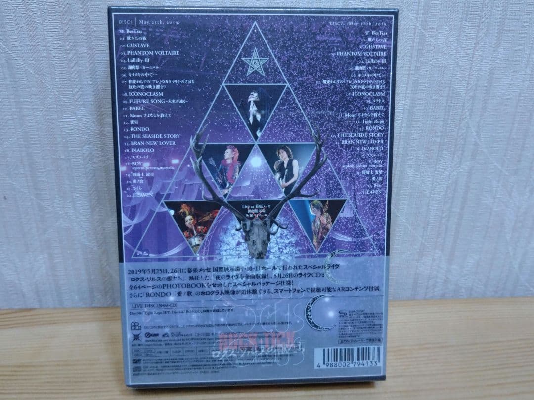 BUCK-TICK ロクス・ソルスの獣たち 完全生産限定盤 新品未開封