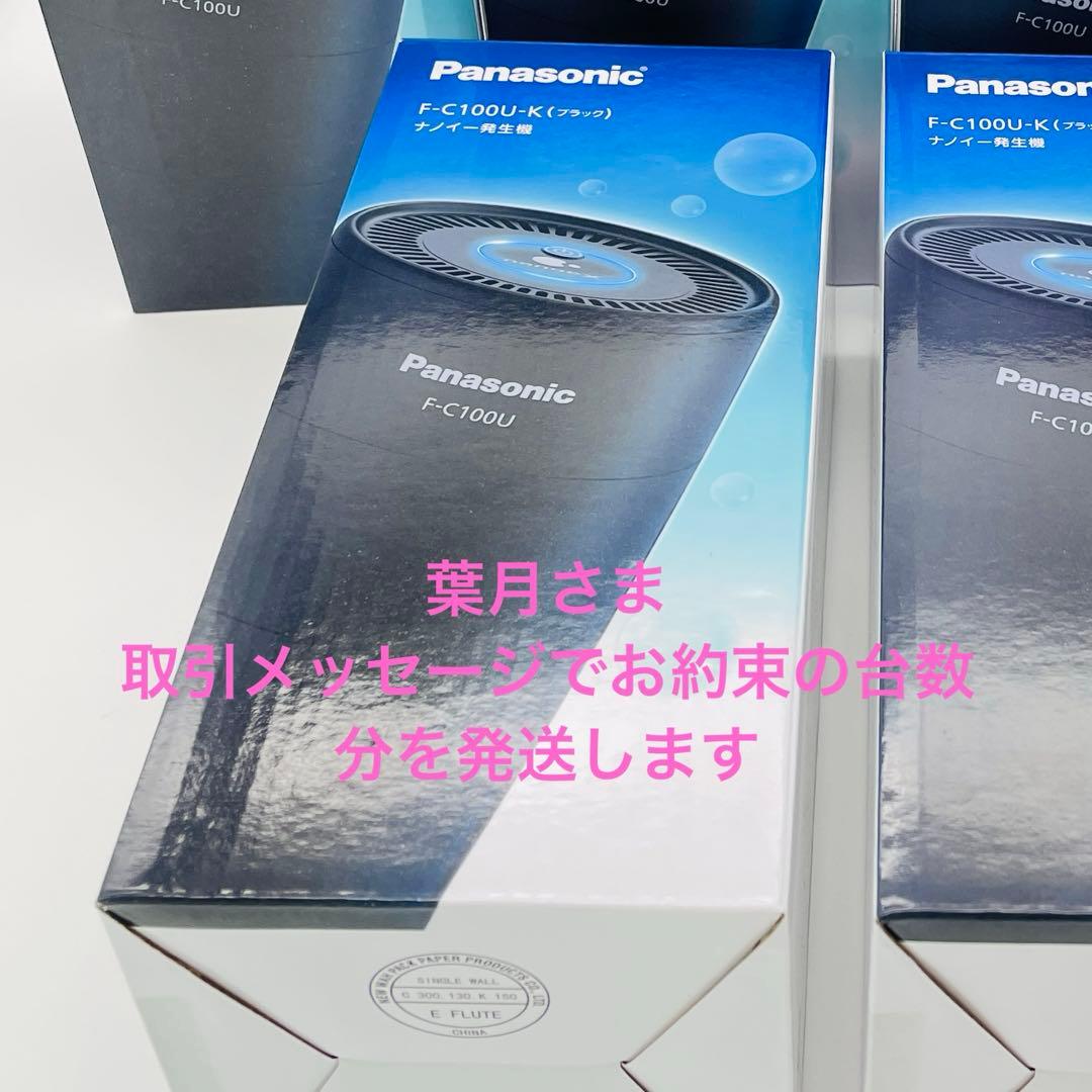 【H90】葉月様　F-C100U-K