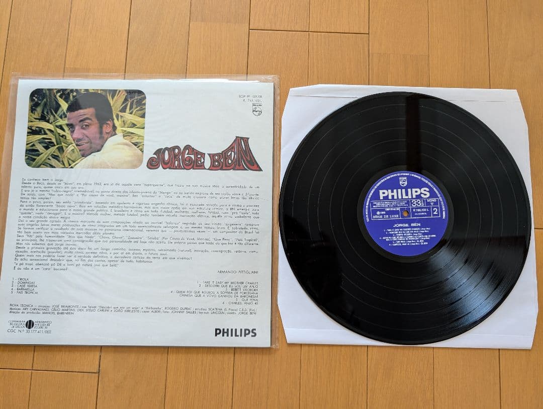 ブラジル Brazil ボサノバ Bossa Nova レコード 6枚セット