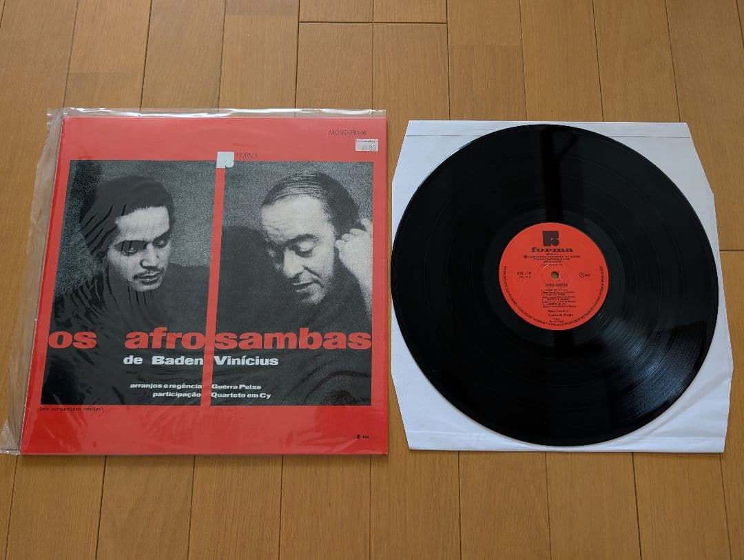 ブラジル Brazil ボサノバ Bossa Nova レコード 6枚セット