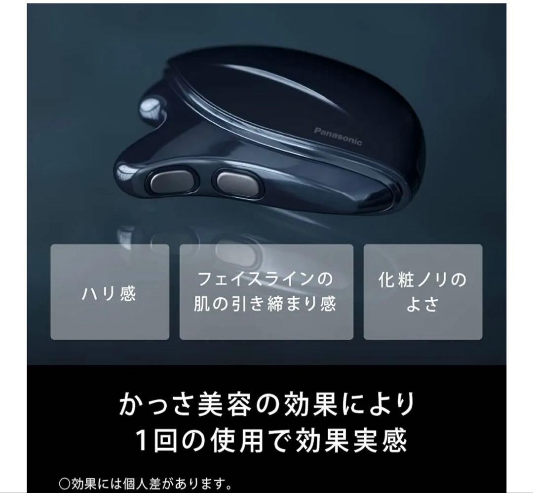 バイタリフト かっさ デュアルダイナミックEMS搭載 防水 EH-SP85-K