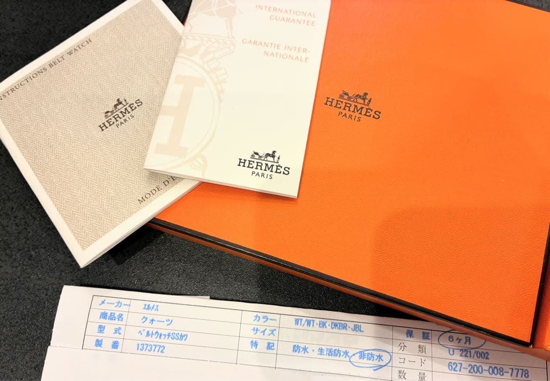 エルメス HERMES ベルトウォッチ 変えベルト付き