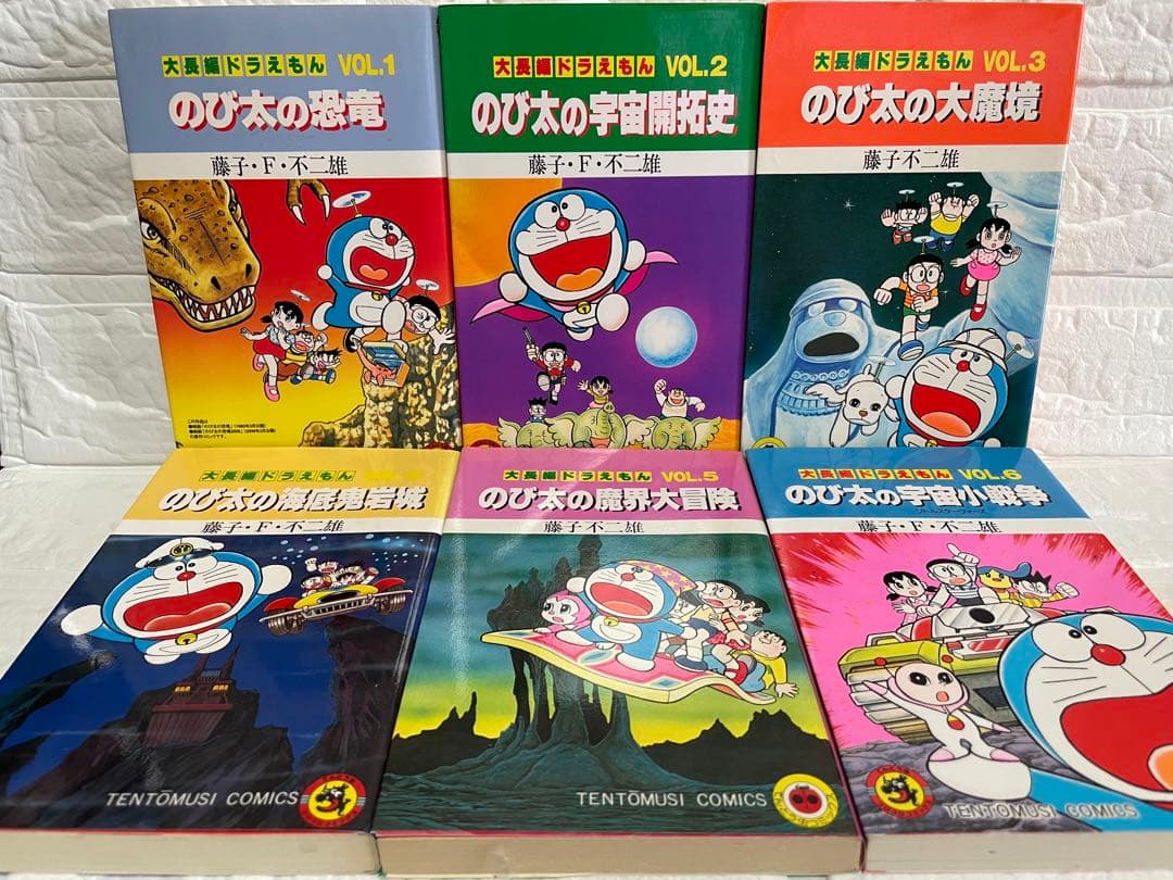 【美品】大長編ドラえもん 全巻セット(1〜24巻)★小学館・初版多数