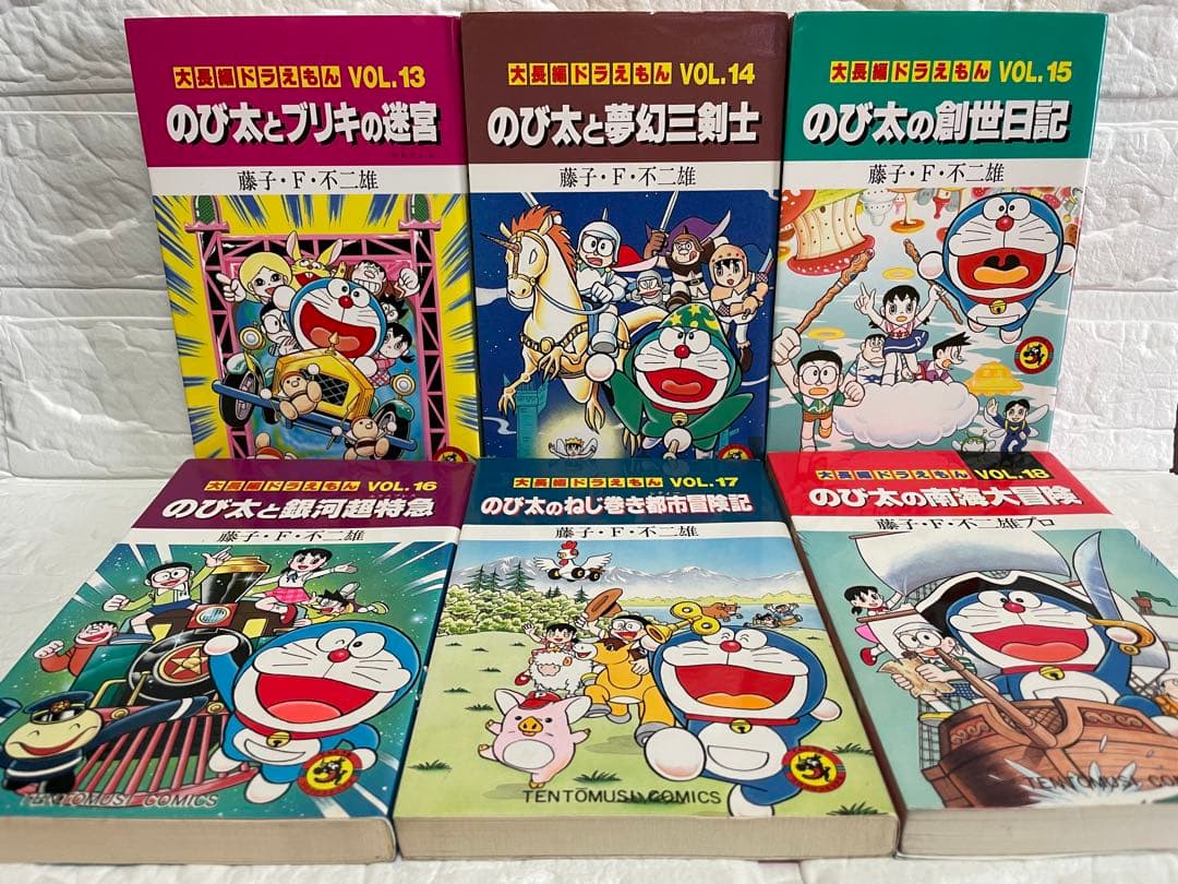 【美品】大長編ドラえもん 全巻セット(1〜24巻)★小学館・初版多数