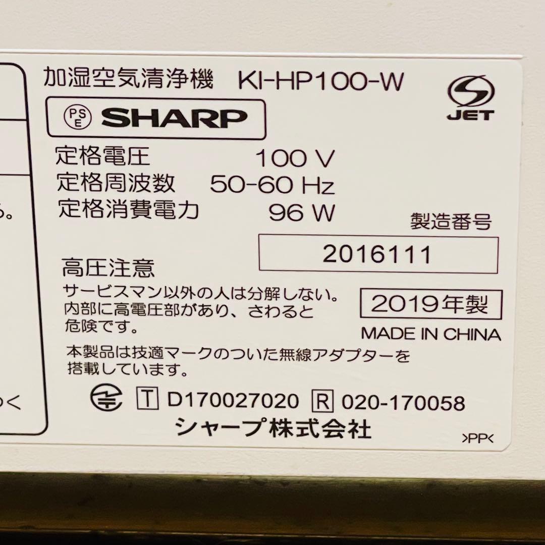 【Daiki】シャープ プラズマクラスター加湿空気清浄機 KI-HP100