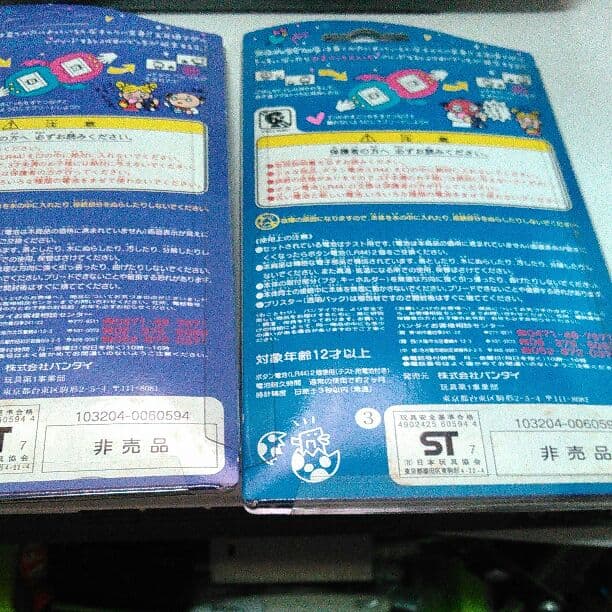 最終お値下げ！たまごっちオスっちメスっち　限定非売品