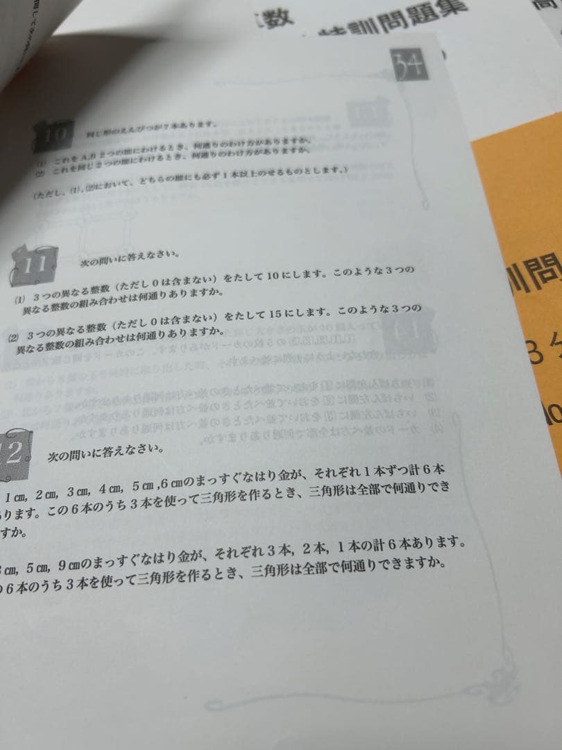 ㉑-16 美品　浜学園　算数　最高レベル特訓問題集　16冊セット　裁断済み