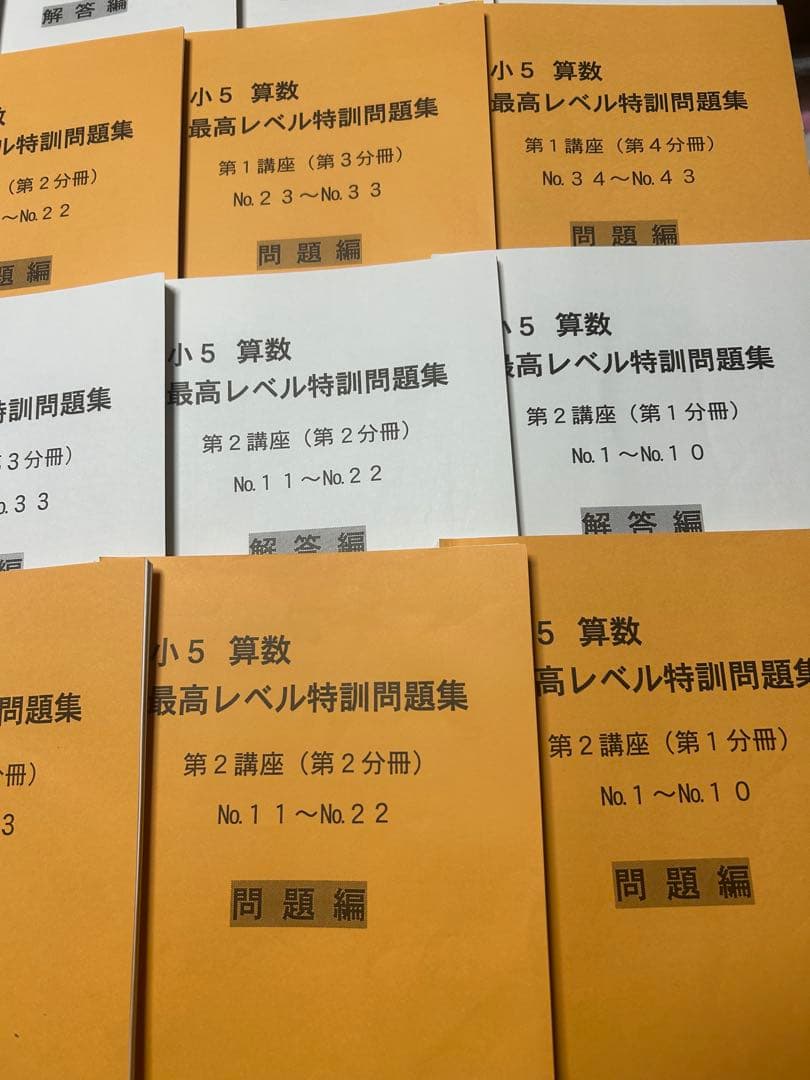 ㉑-16 美品　浜学園　算数　最高レベル特訓問題集　16冊セット　裁断済み